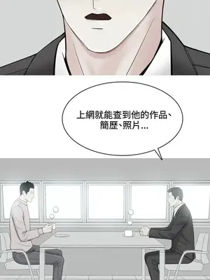 我與妓女結婚了 1-70話[完結]_007084