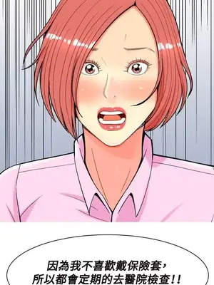 我與妓女結婚了 1-70話[完結]_003082