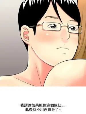 我與妓女結婚了 1-70話[完結]_007089