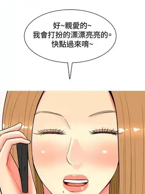 我與妓女結婚了 1-70話[完結]_003088