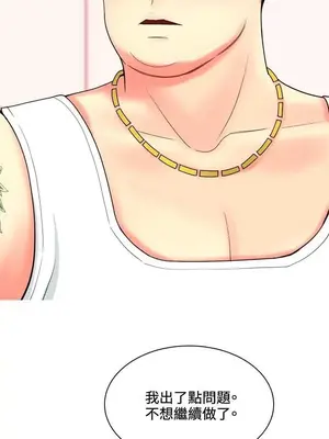 我與妓女結婚了 1-70話[完結]_007092