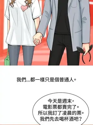 我與妓女結婚了 1-70話[完結]_003090