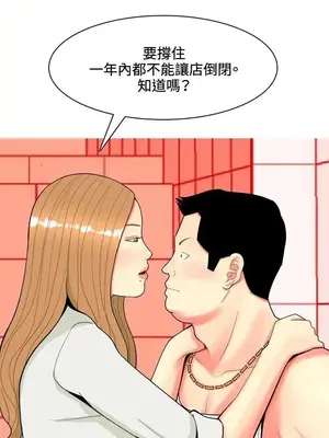 我與妓女結婚了 1-70話[完結]_007094