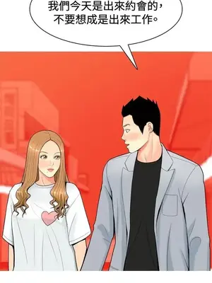 我與妓女結婚了 1-70話[完結]_003091