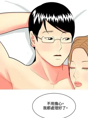 我與妓女結婚了 1-70話[完結]_007095