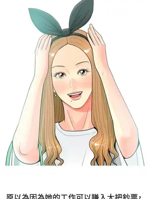 我與妓女結婚了 1-70話[完結]_003093