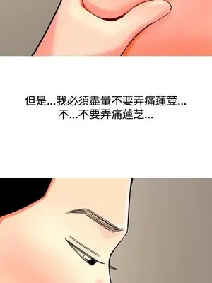 我與妓女結婚了 1-70話[完結]_003096