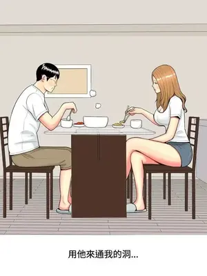 我與妓女結婚了 1-70話[完結]_007102