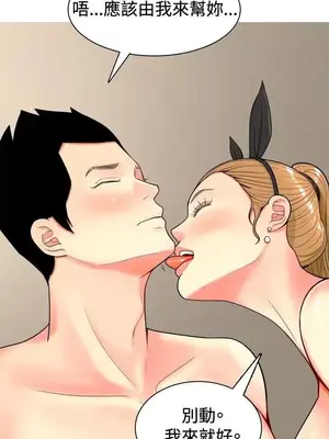 我與妓女結婚了 1-70話[完結]_003100