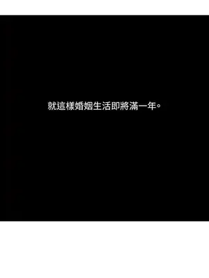 我與妓女結婚了 1-70話[完結]_007104