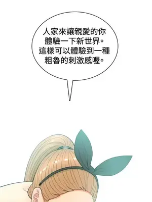 我與妓女結婚了 1-70話[完結]_003102