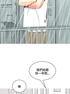 我與妓女結婚了 1-70話[完結]_007106