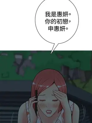 我與妓女結婚了 1-70話[完結]_003110