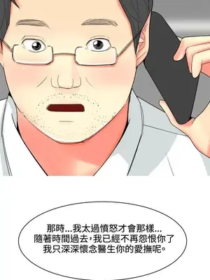 我與妓女結婚了 1-70話[完結]_007113