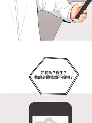 我與妓女結婚了 1-70話[完結]_007115