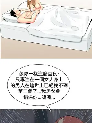我與妓女結婚了 1-70話[完結]_003115