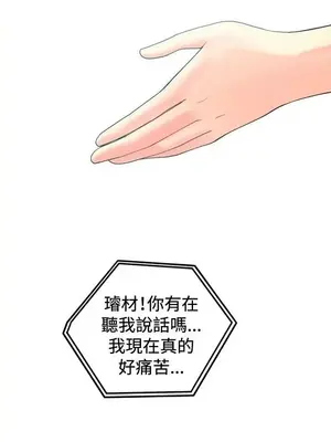 我與妓女結婚了 1-70話[完結]_003116