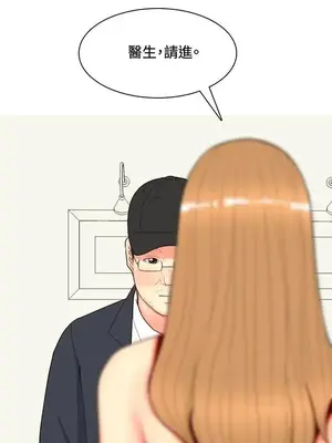 我與妓女結婚了 1-70話[完結]_007120