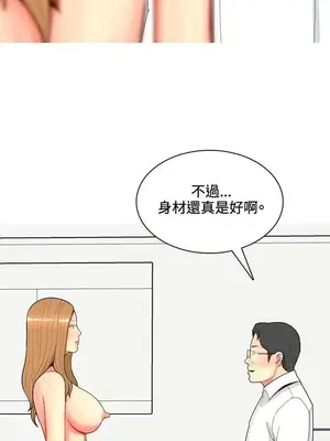 我與妓女結婚了 1-70話[完結]_007122