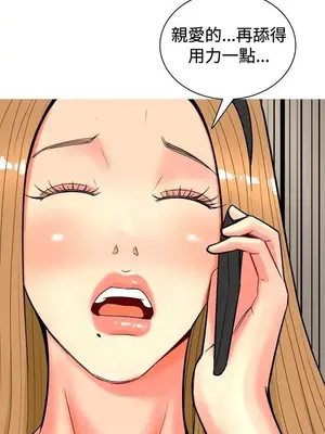 我與妓女結婚了 1-70話[完結]_003120