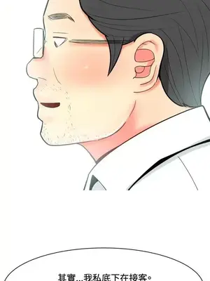 我與妓女結婚了 1-70話[完結]_007123