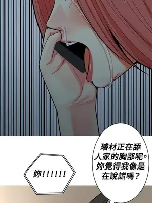我與妓女結婚了 1-70話[完結]_003122