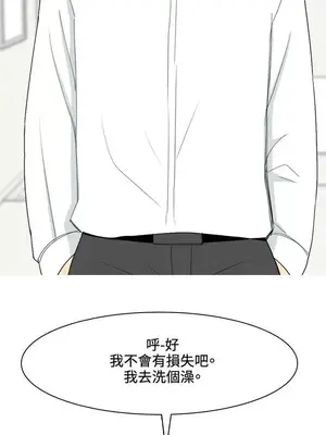 我與妓女結婚了 1-70話[完結]_007125