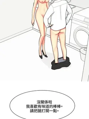 我與妓女結婚了 1-70話[完結]_007127