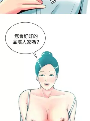 我與妓女結婚了 1-70話[完結]_003130