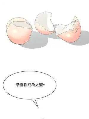 我與妓女結婚了 1-70話[完結]_007133