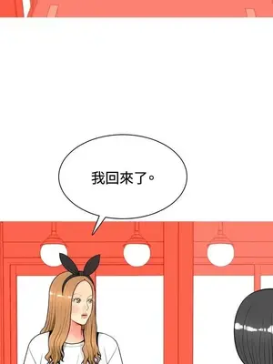 我與妓女結婚了 1-70話[完結]_003131