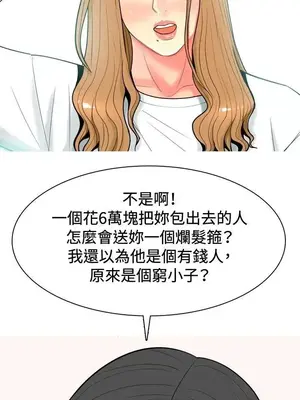 我與妓女結婚了 1-70話[完結]_003132