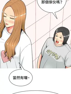 我與妓女結婚了 1-70話[完結]_003133