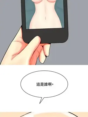 我與妓女結婚了 1-70話[完結]_007138