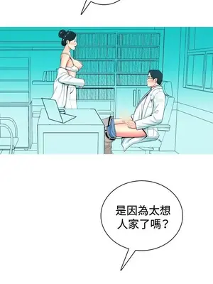 我與妓女結婚了 1-70話[完結]_003137