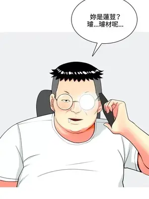 我與妓女結婚了 1-70話[完結]_007142