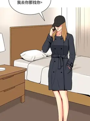 我與妓女結婚了 1-70話[完結]_007143