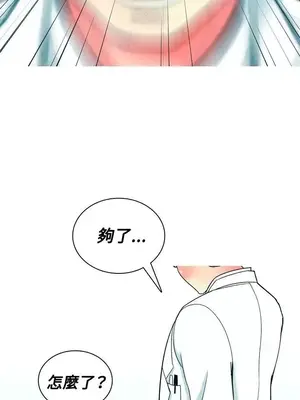 我與妓女結婚了 1-70話[完結]_003148