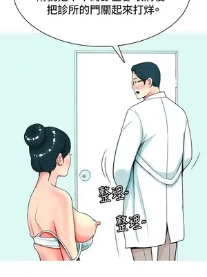我與妓女結婚了 1-70話[完結]_003149