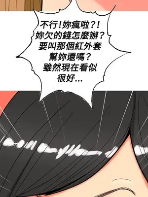 我與妓女結婚了 1-70話[完結]_003152