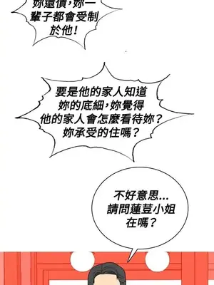 我與妓女結婚了 1-70話[完結]_003153