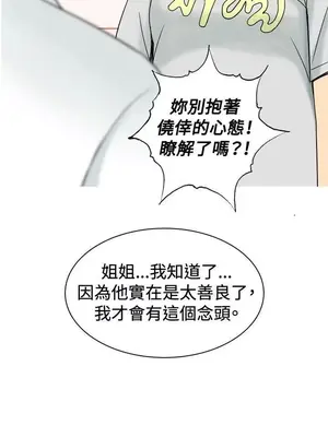 我與妓女結婚了 1-70話[完結]_003154