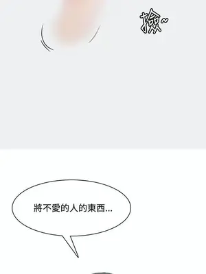 我與妓女結婚了 1-70話[完結]_007157