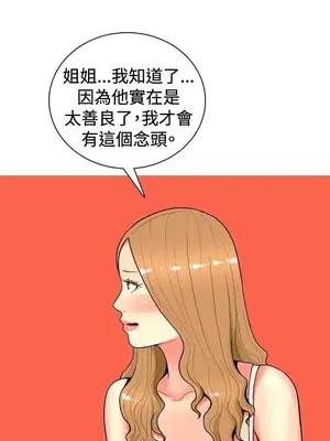 我與妓女結婚了 1-70話[完結]_003155
