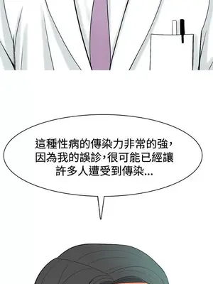 我與妓女結婚了 1-70話[完結]_003156
