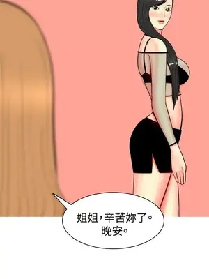 我與妓女結婚了 1-70話[完結]_003157