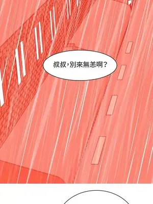 我與妓女結婚了 1-70話[完結]_007160
