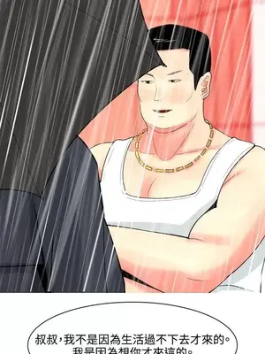 我與妓女結婚了 1-70話[完結]_007161