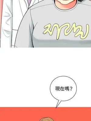 我與妓女結婚了 1-70話[完結]_003159