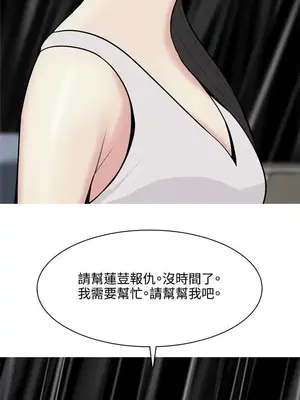 我與妓女結婚了 1-70話[完結]_007163
